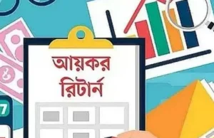 আয়কর রিটার্ন জমা না দিলে আটকে যেতে পারে বেতন-ভাতা