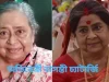 প্রয়াত বর্ষীয়ান অভিনেত্রী বাসন্তী চ্যাটার্জি